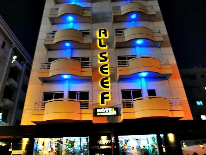 דובאי Al Seef Hotel Apartments איחוד האמירויות הערביות